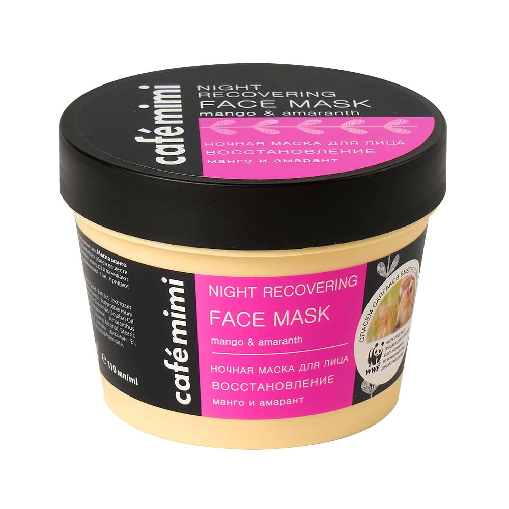 Gesichtsmaske für die Nacht regenerierend 110 ml CAFEMIMI - Biogo.de