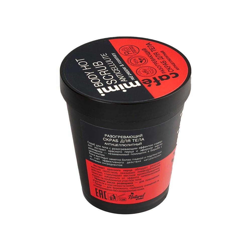 Anti-Cellulite-Körperpeeling Paprika 280 ml CAFEMIMI - Biogo.de