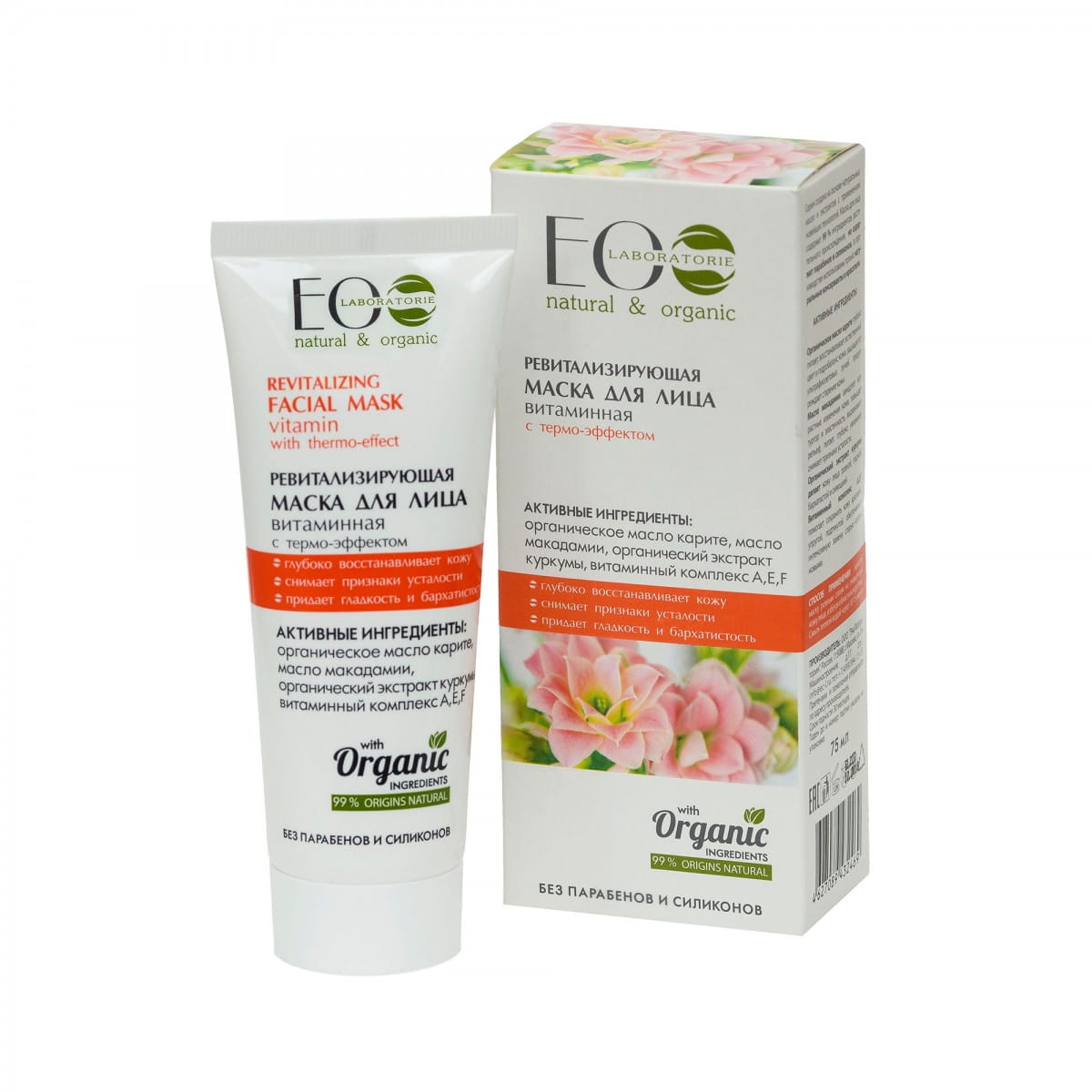 Vitamin-Gesichtsmaske 75 ml ECO LABORATORIE - Biogo.de