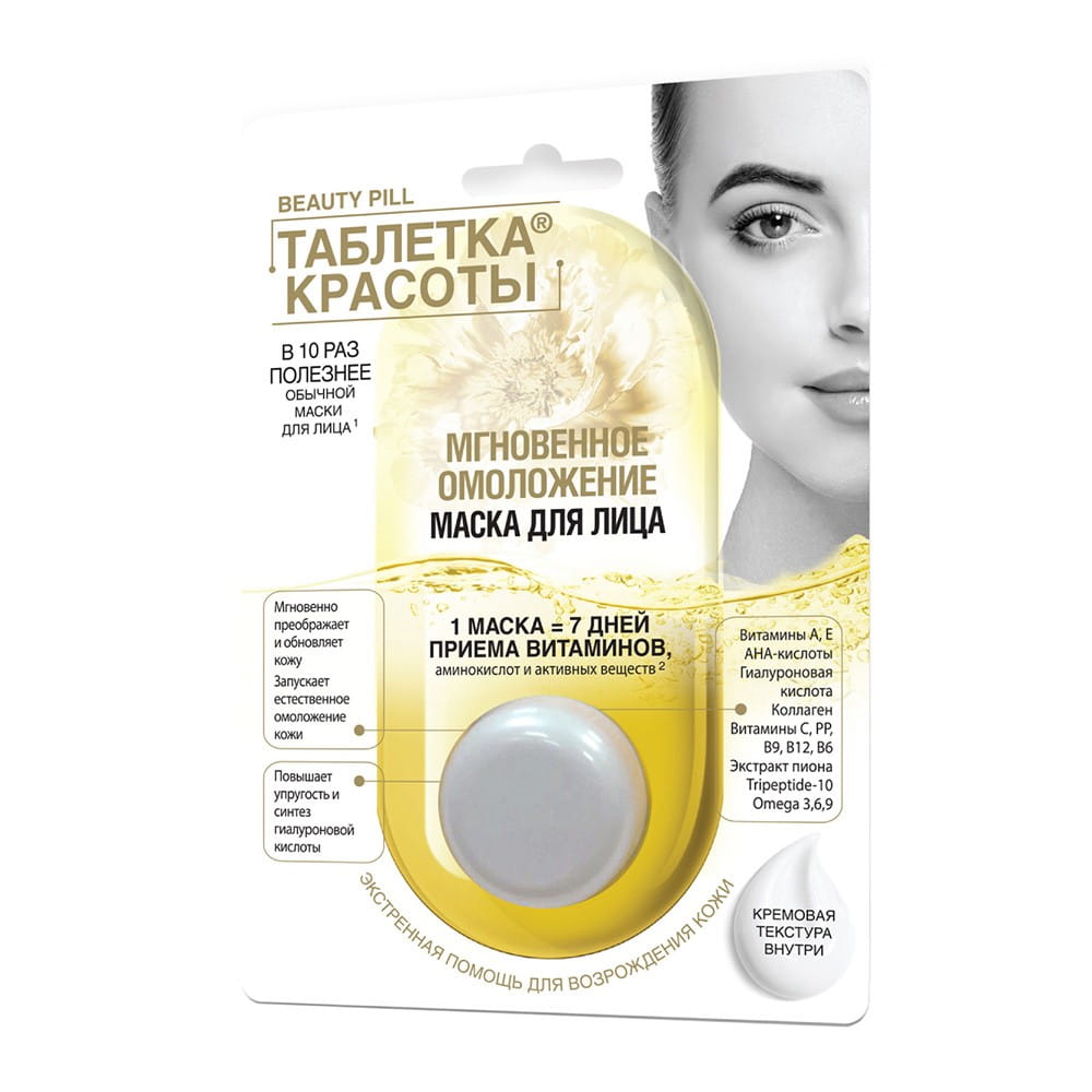 Verjüngende Gesichtsmaske 8 ml - Biogo.de