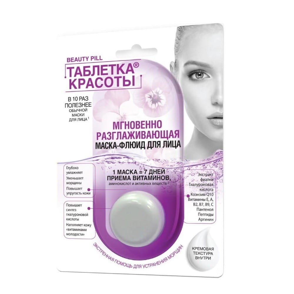 Glättende Gesichtsmaske 8 ml - Biogo.de