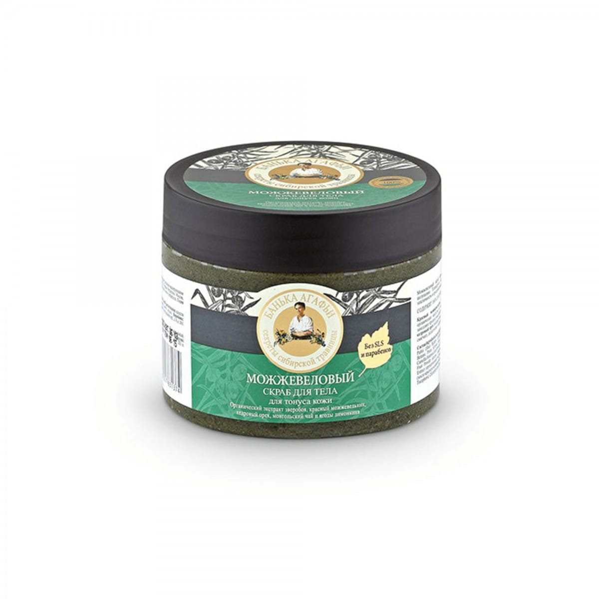 Wacholder-Körperpeeling 300 ml - Biogo.de