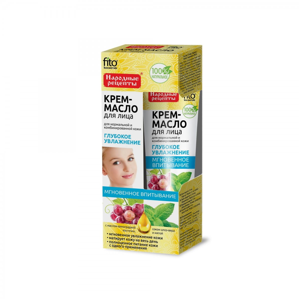 Creme - feuchtigkeitsspendendes Öl für normale und Mischhaut 45 ml - Biogo.de