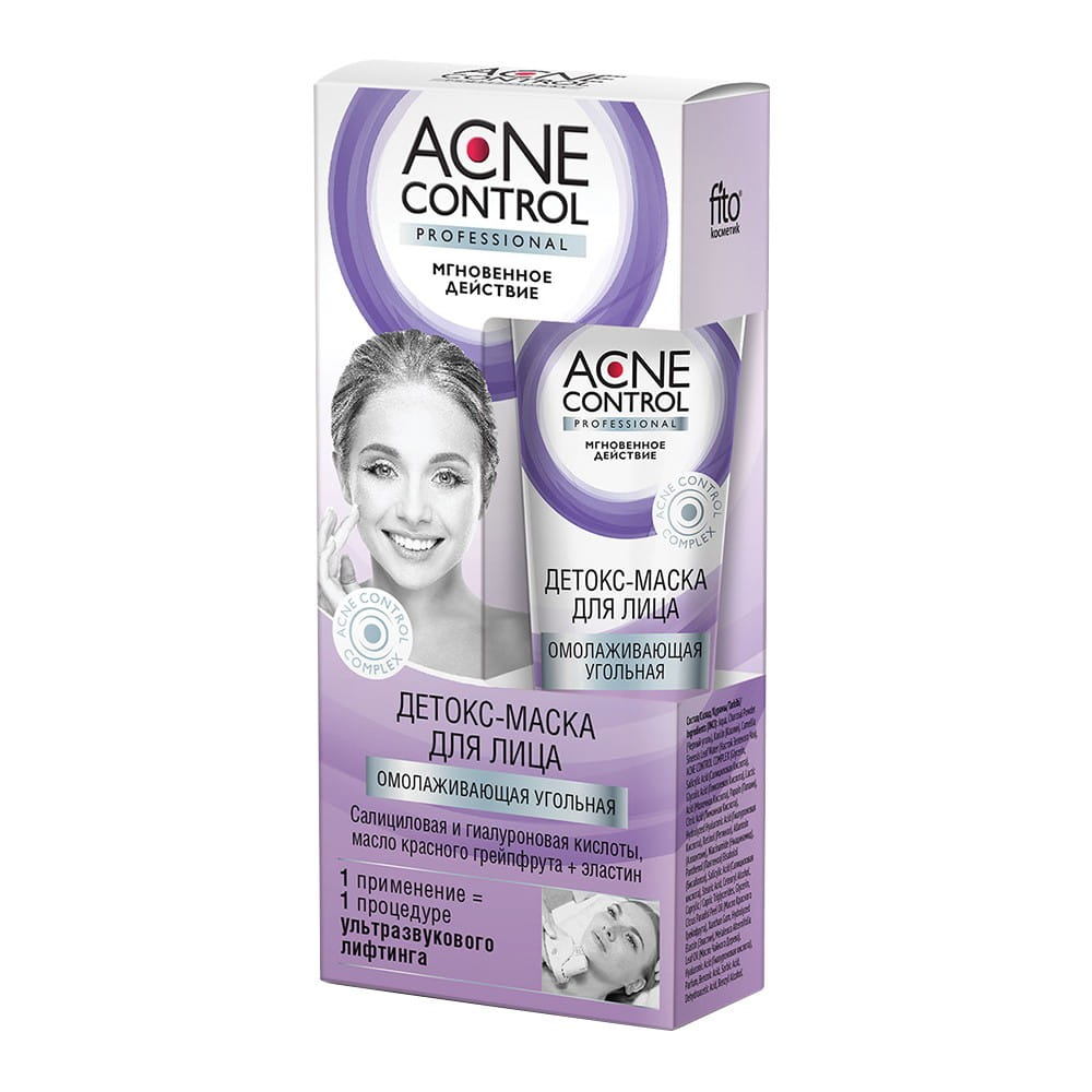 Verjüngende Gesichtsmaske mit Aktivkohle 45 ml - Biogo.de