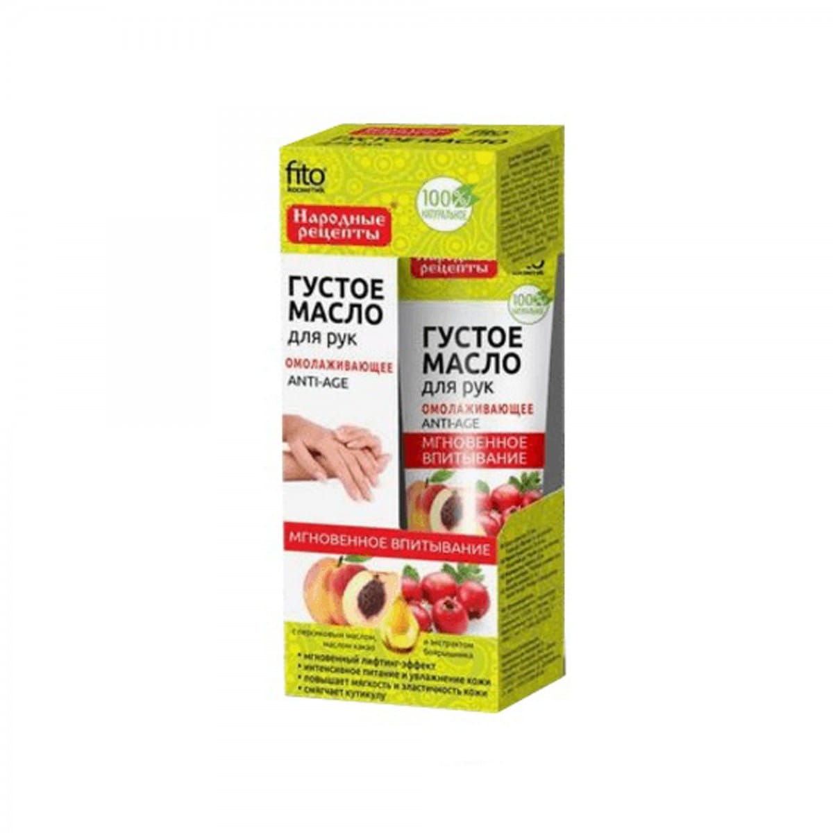 Verjüngende Handcreme 45 ml - Biogo.de