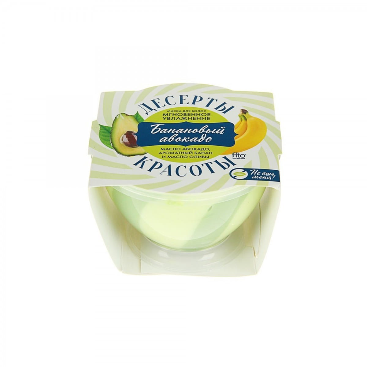 Feuchtigkeitsspendende Avocado-Haarmaske 220 ml - Biogo.de