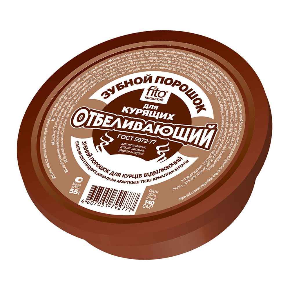 Aufhellendes Zahnpulver für Raucher 75 g - FITO - Biogo.de