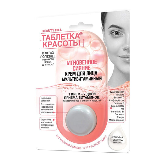 Aufhellende Gesichtscreme von Fitokosmetik in 8 ml, cremige Textur, ideal für einen strahlenden Teint